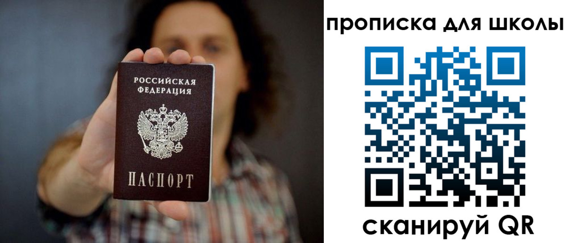 прописка гарантия в Ижевске