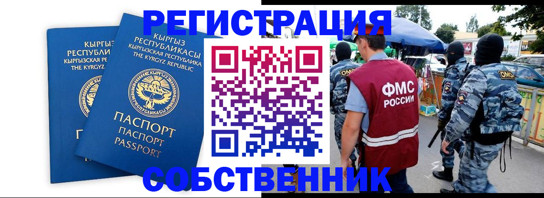 прописка ребенка в Ижевске