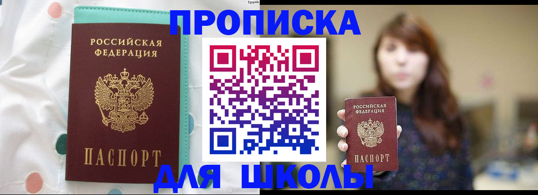временная регистрация для всех в Ижевске