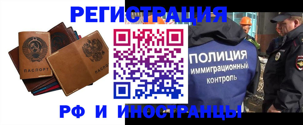 прописка поиск в Ижевске