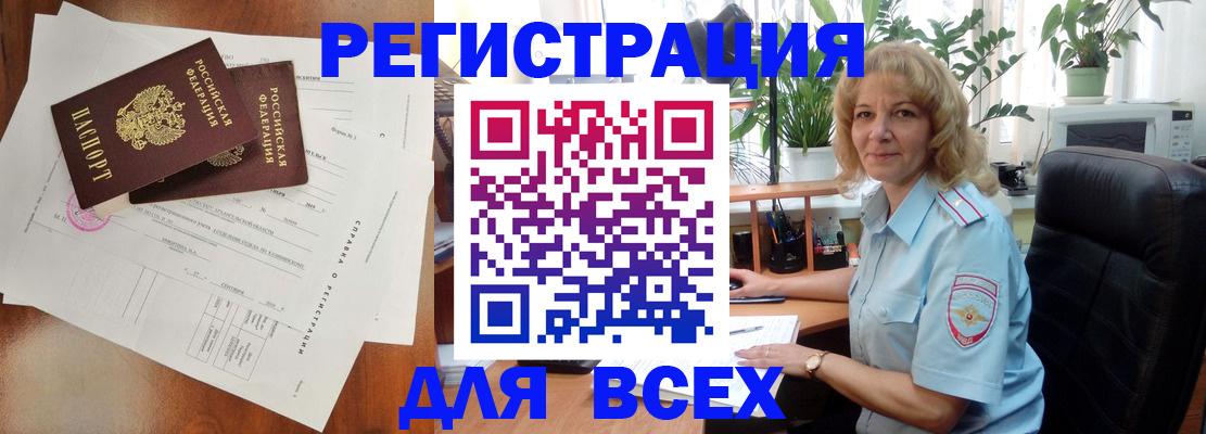 прописка для кредита в Ижевске