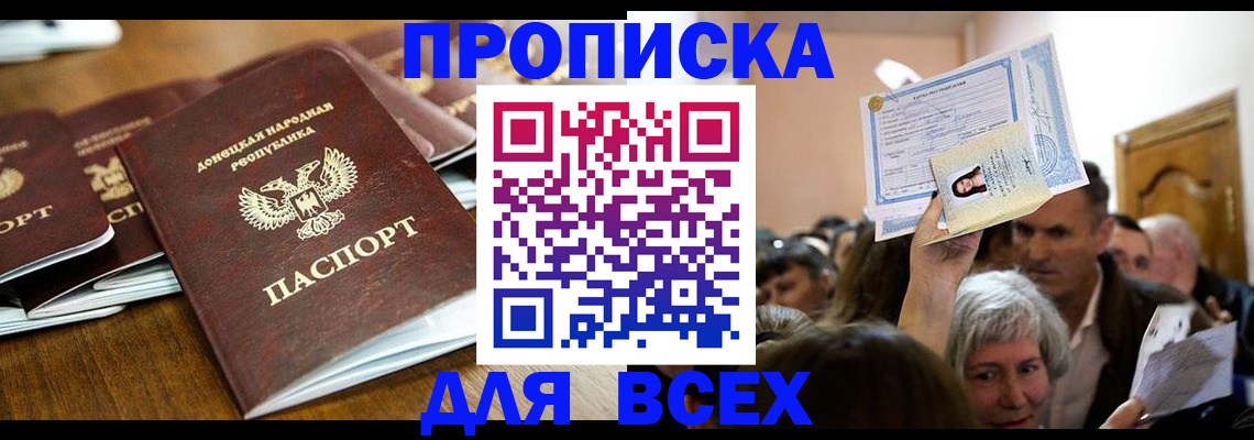 временная регистрация недорого в Ижевске